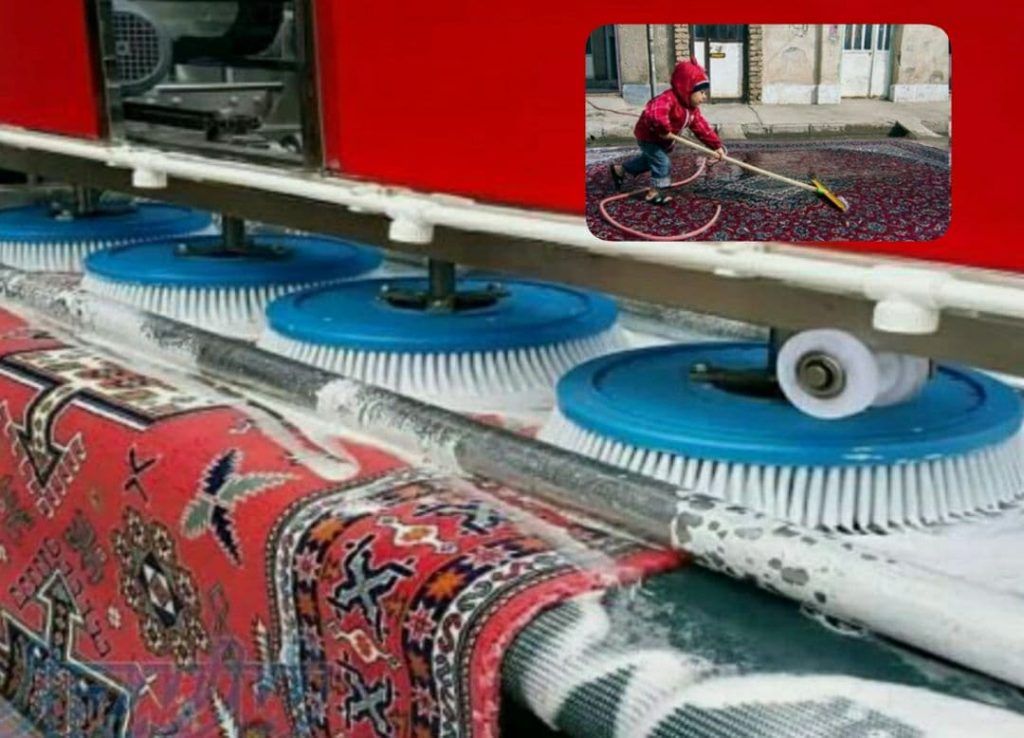 قالیشویی سنتی و مدرن