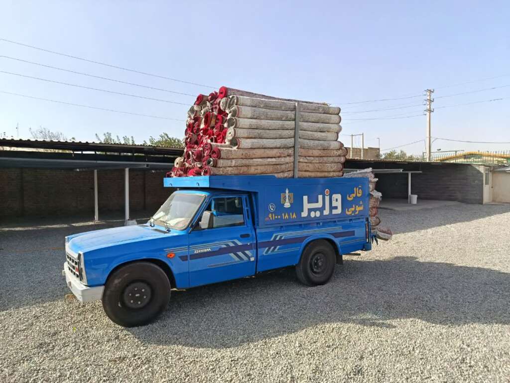 سرویس قالیشویی کرج