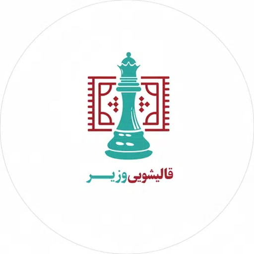 لوگو قالیشویی وزیر