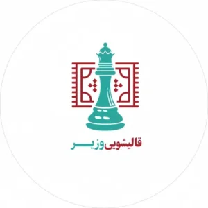 لوگو قالیشویی وزیر